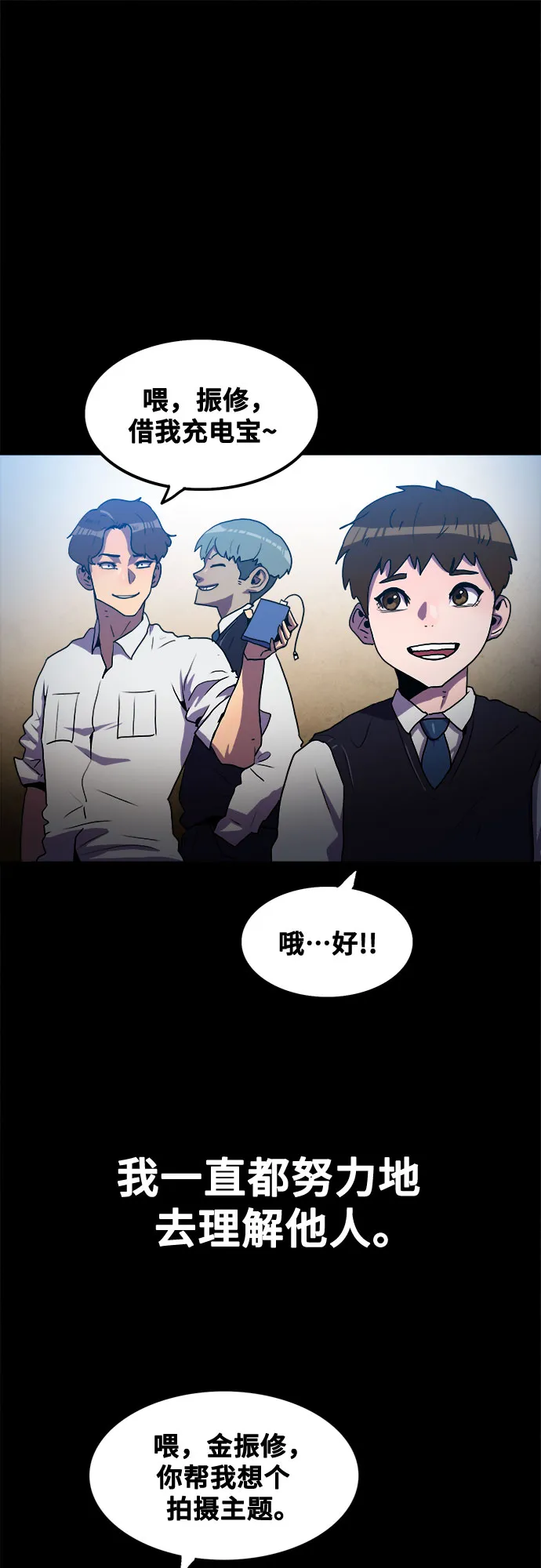 第53话 第8页