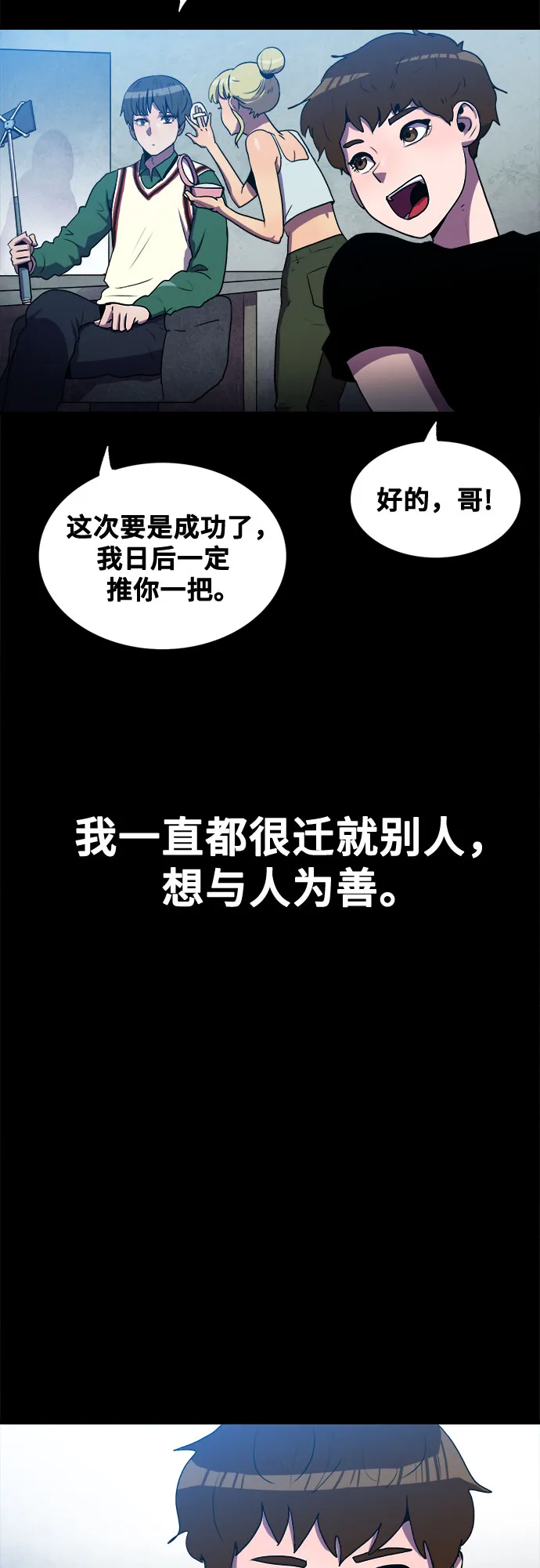 第53话 第9页
