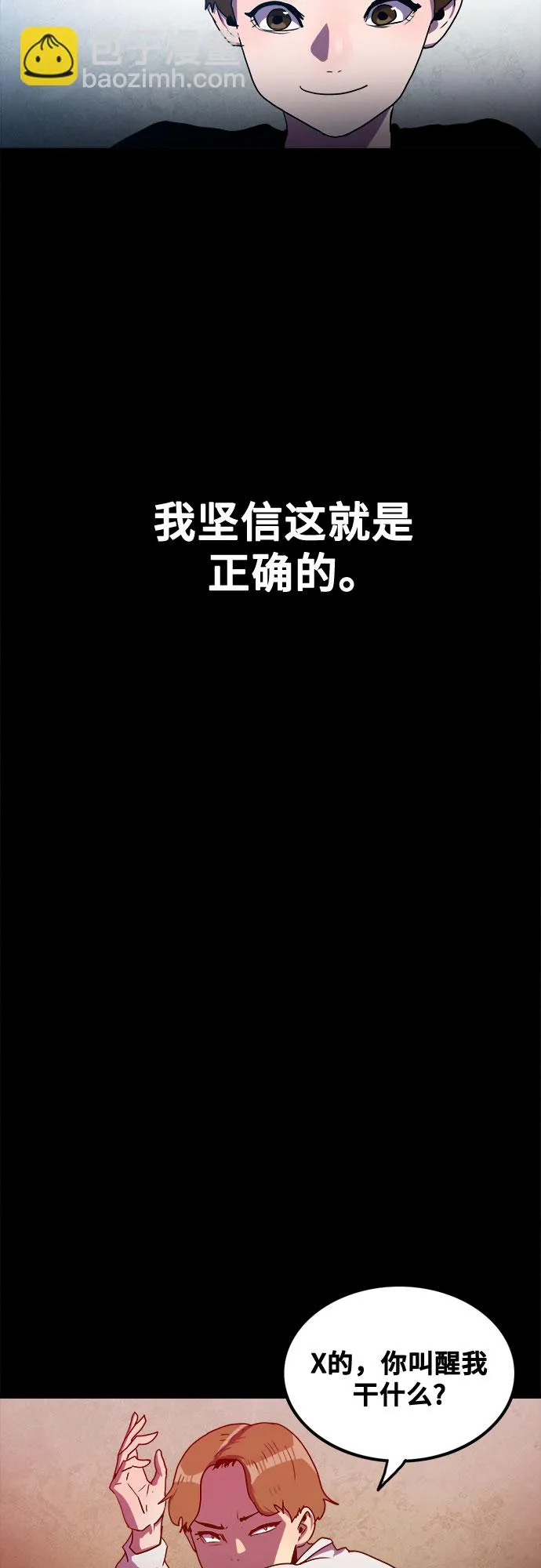 第53话 第10页
