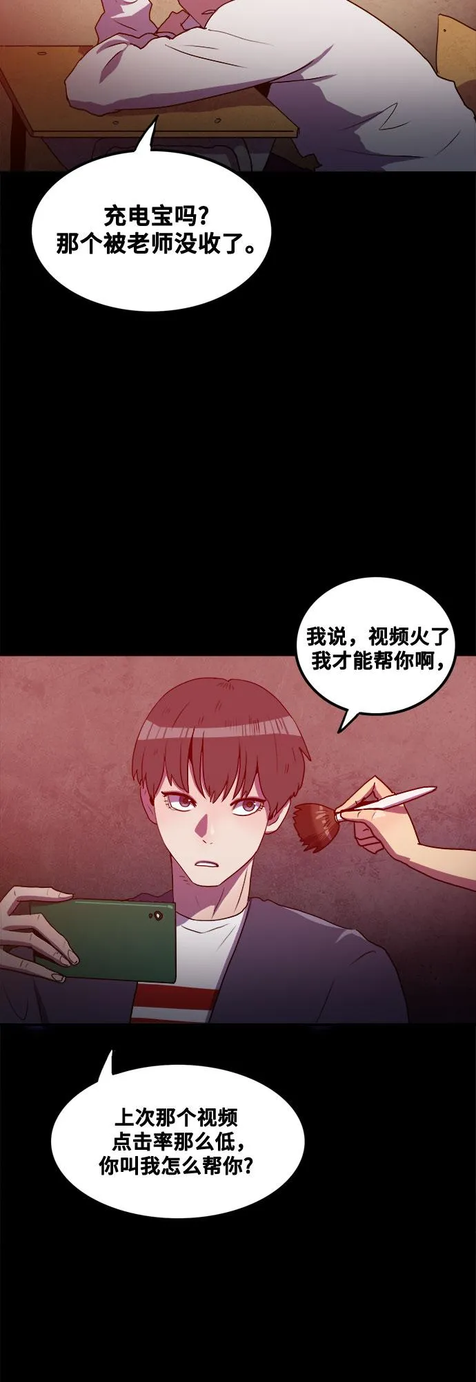 第53话 第11页