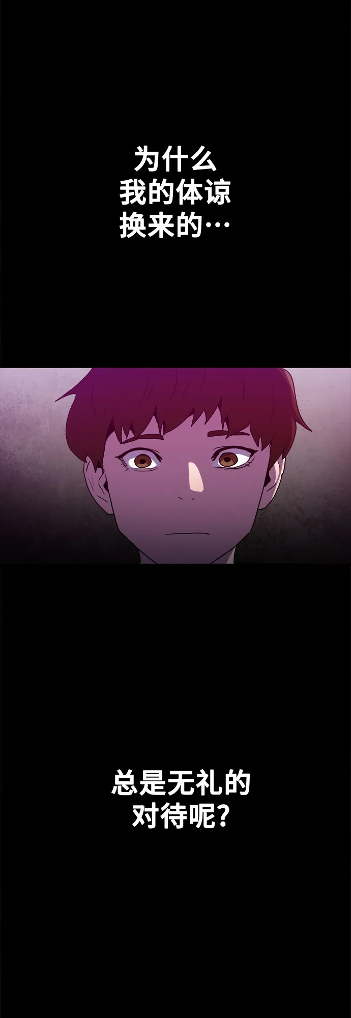 第53话 第12页