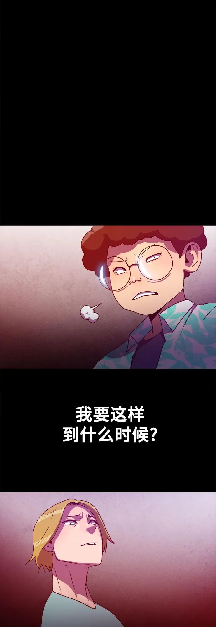 第53话 第13页