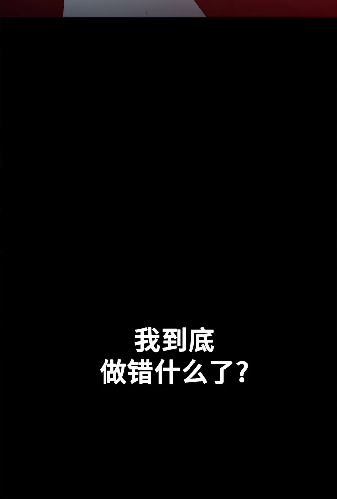 第53话 第14页