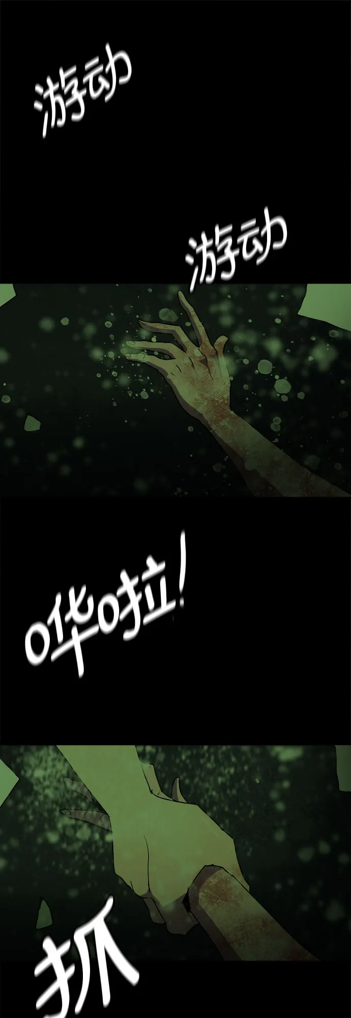 第53话 第22页