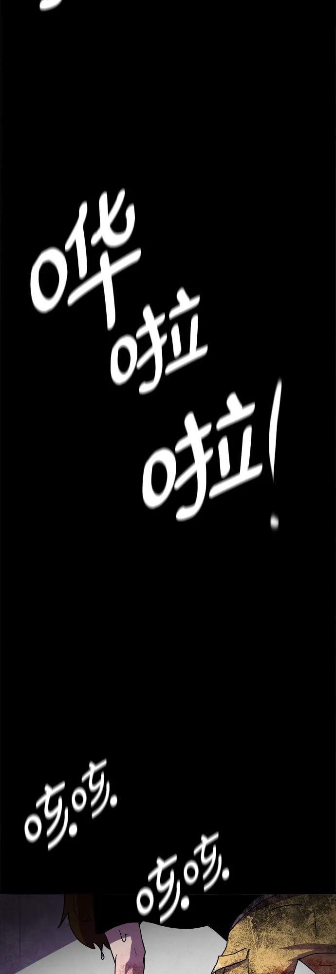 第53话 第23页