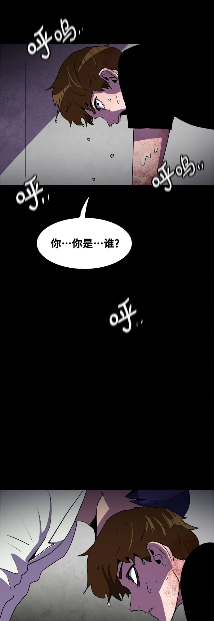 第53话 第25页