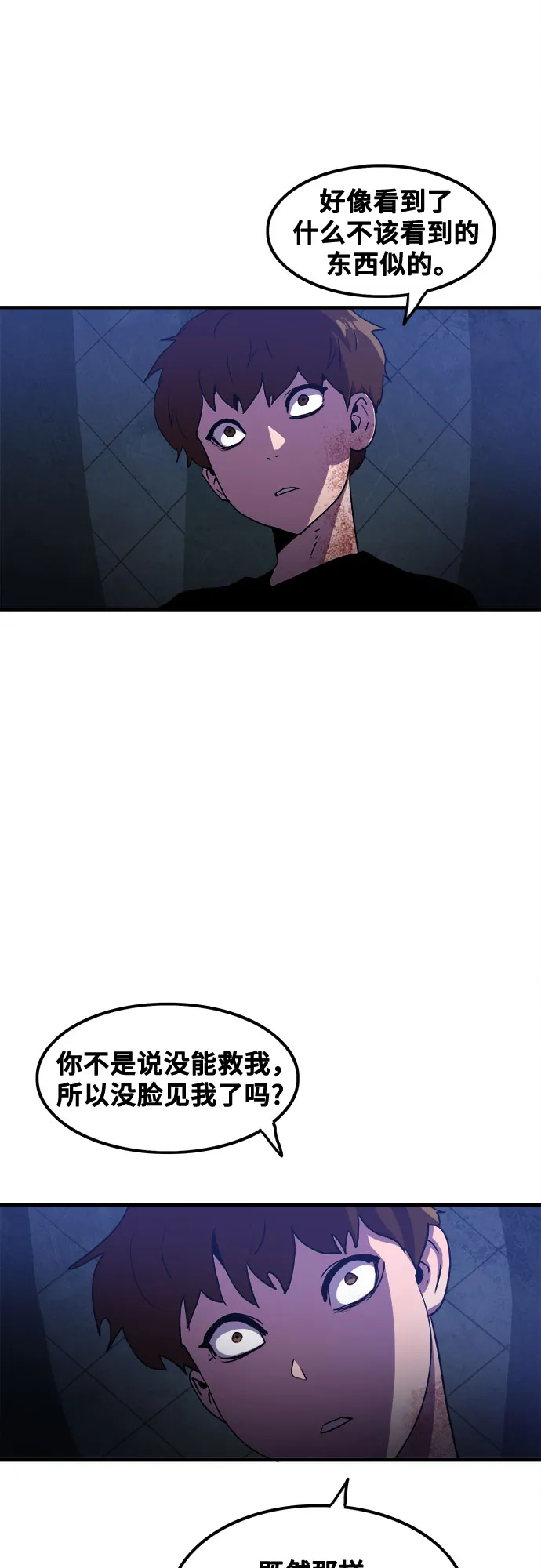 第53话 第29页