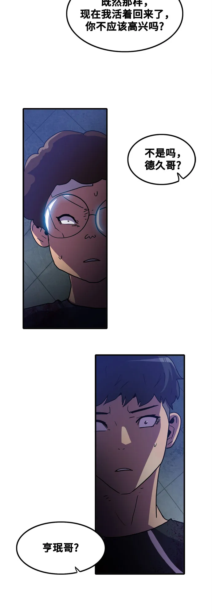第53话 第30页