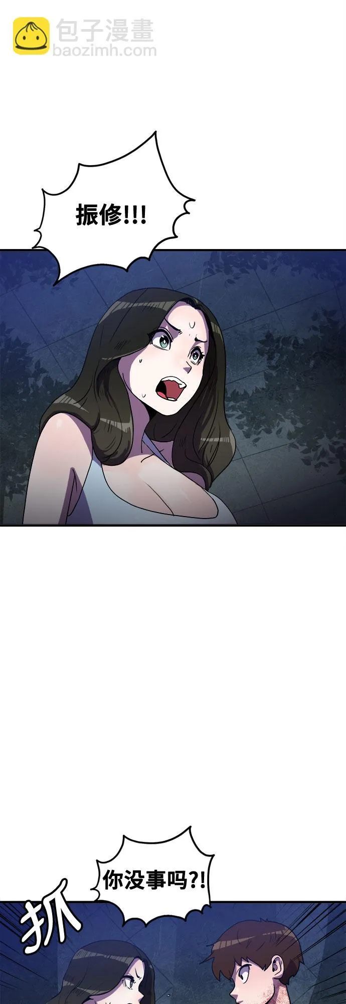 第53话 第31页