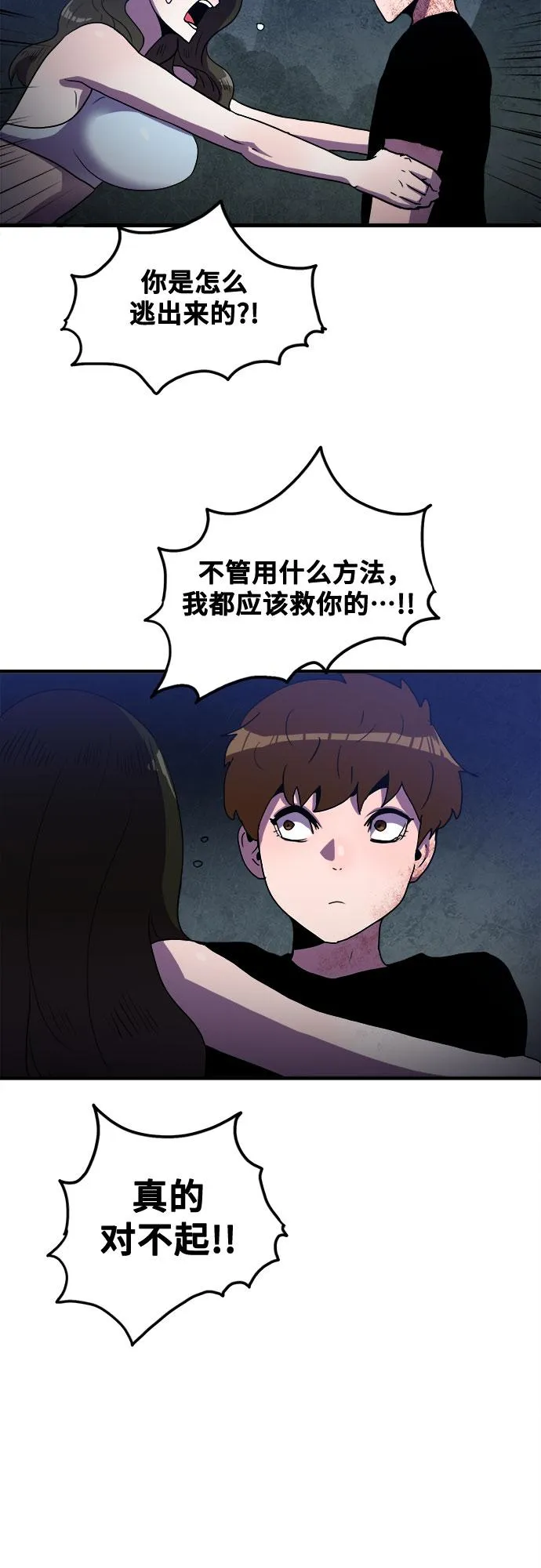 第53话 第32页