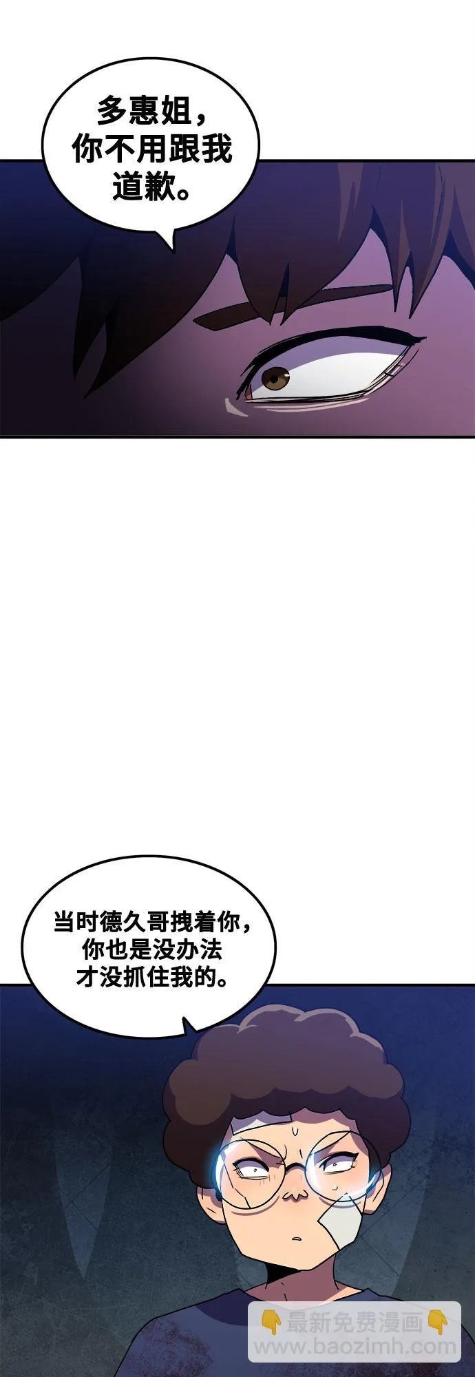第53话 第33页