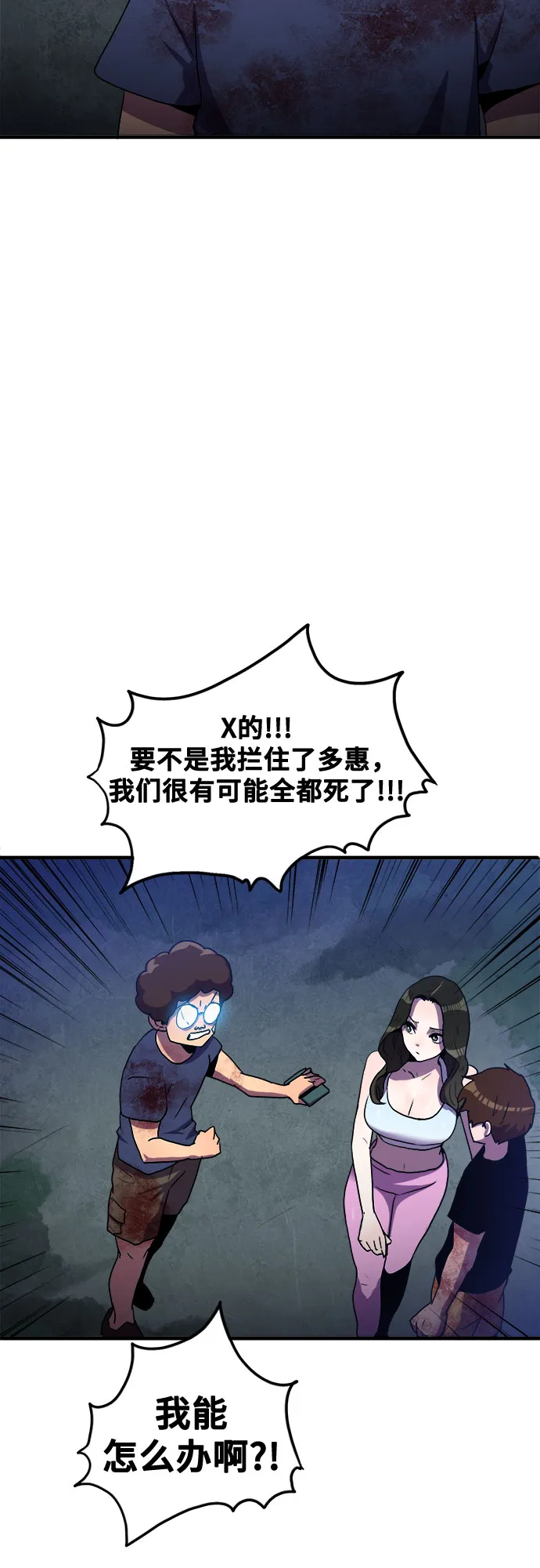 第53话 第34页