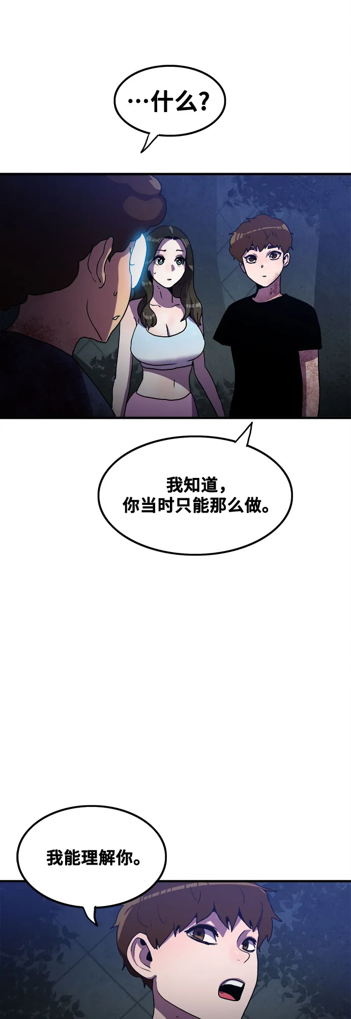 第53话 第36页