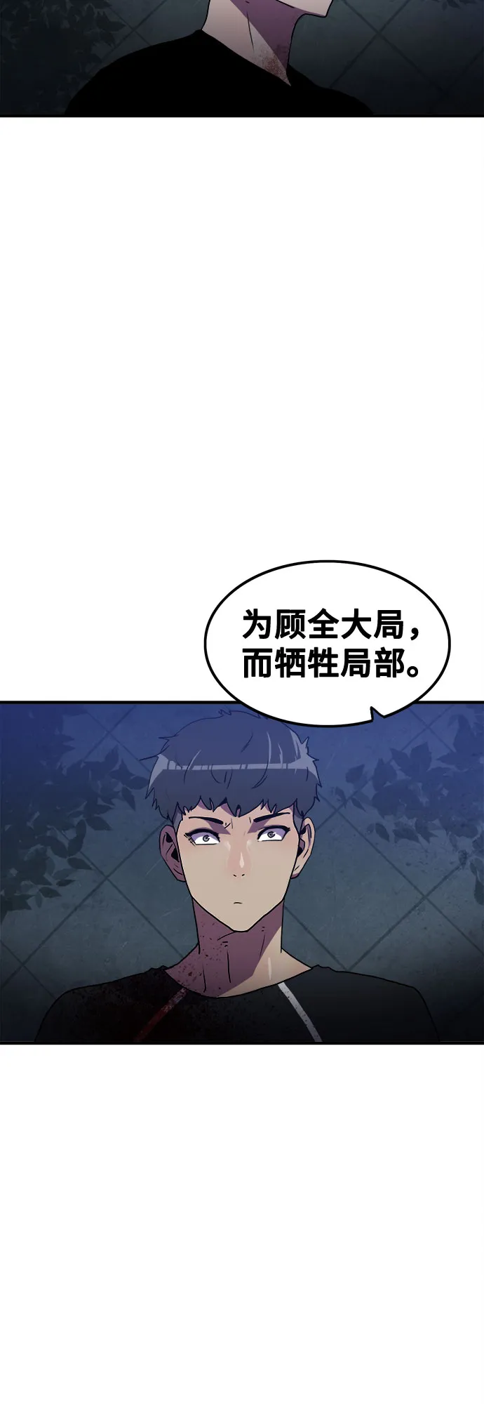 第53话 第37页