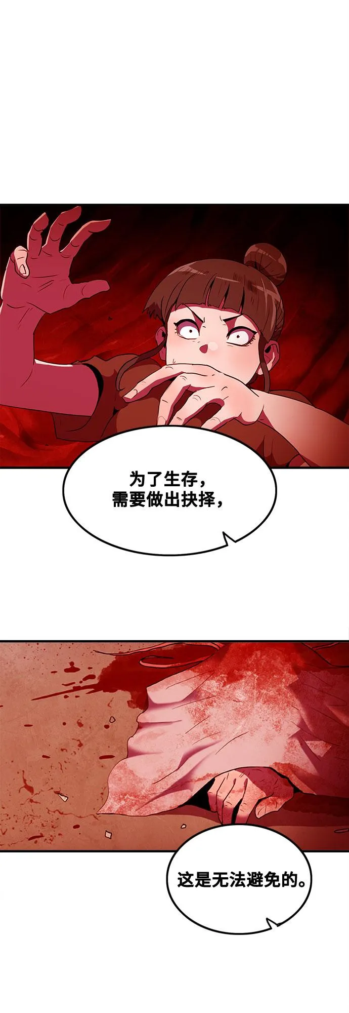 第53话 第38页