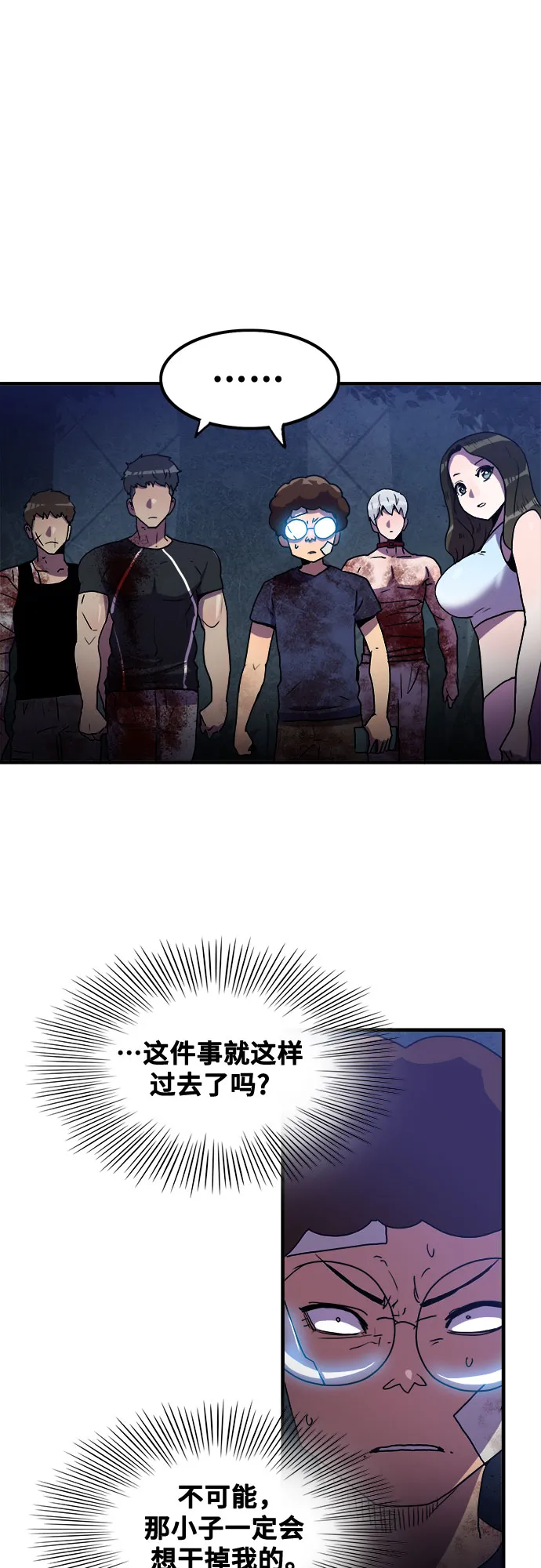 第53话 第40页