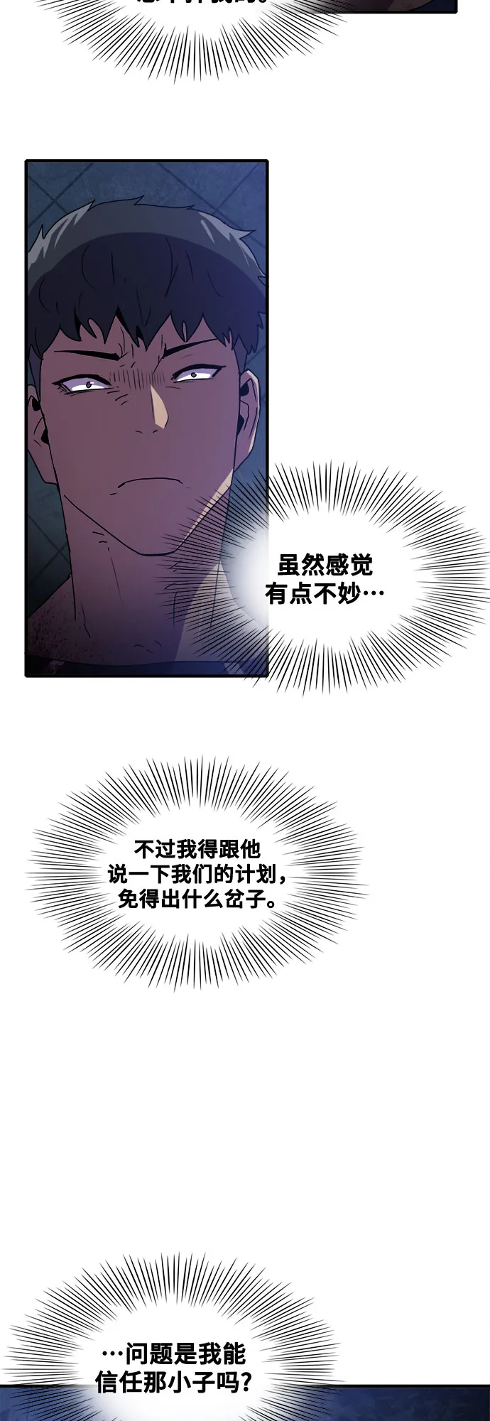 第53话 第41页