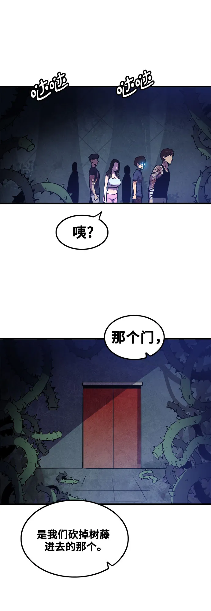 第53话 第43页