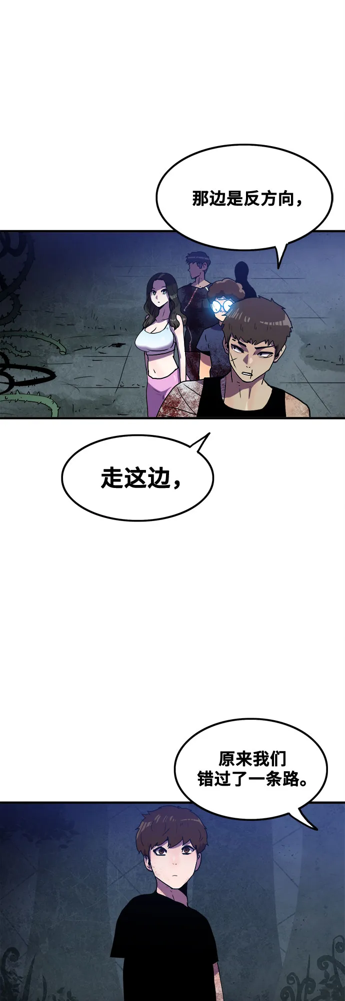 第53话 第44页