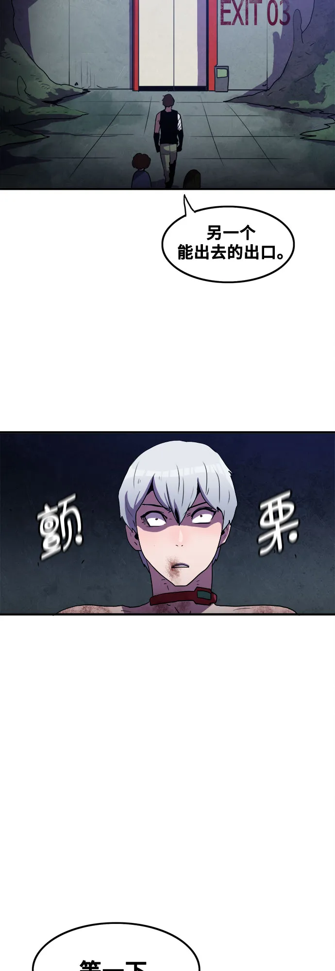 第53话 第47页