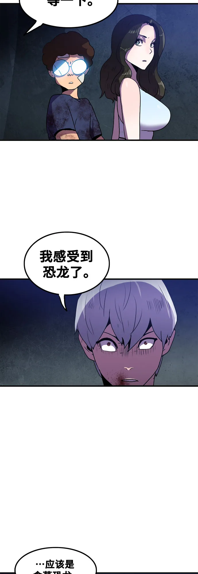 第53话 第48页