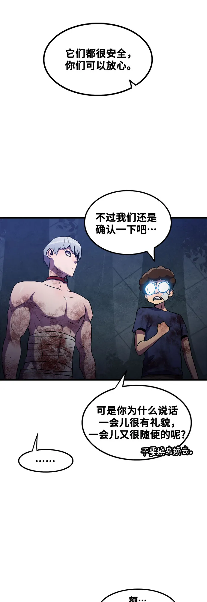 第53话 第50页