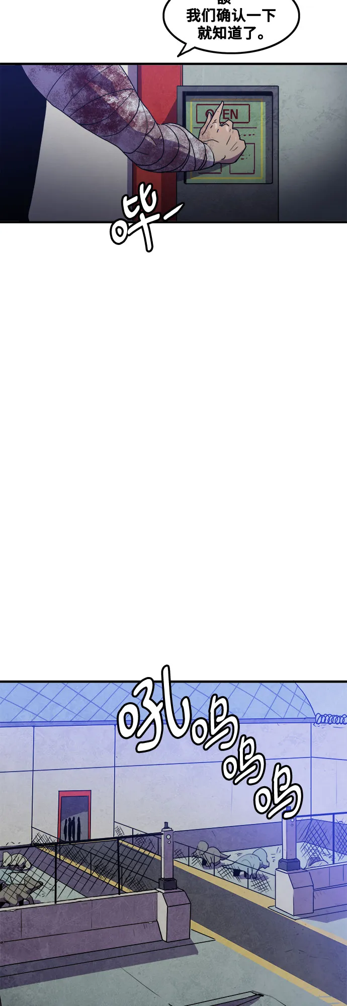 第53话 第51页