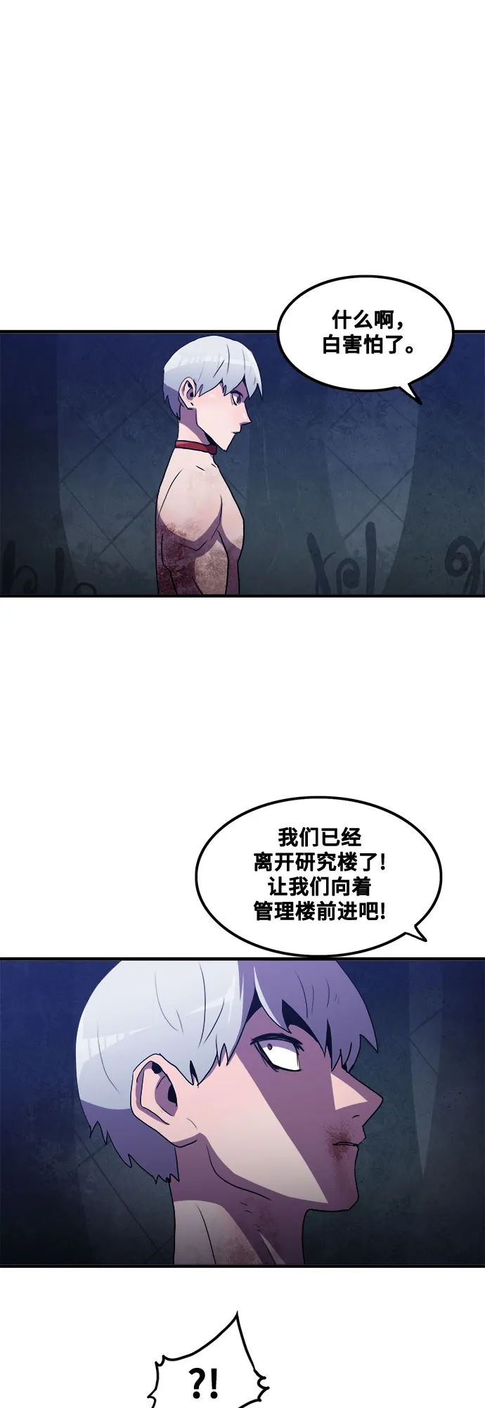 第53话 第53页