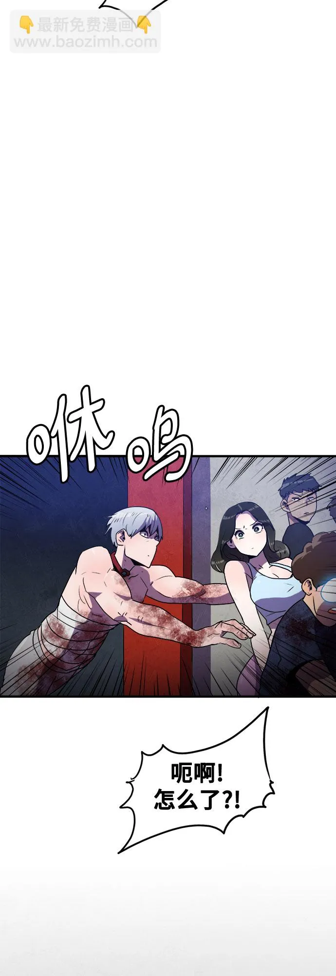 第53话 第54页