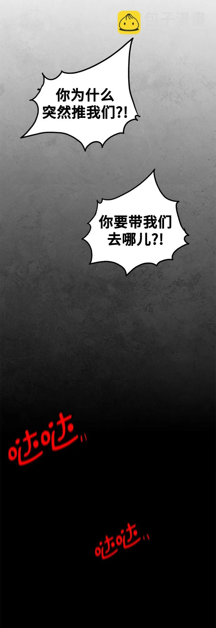 第53话 第55页