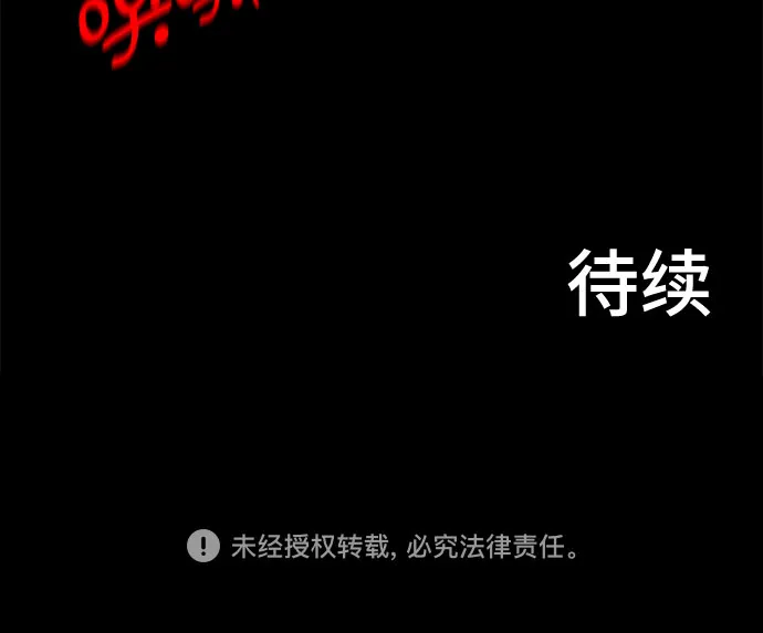 第53话 第57页