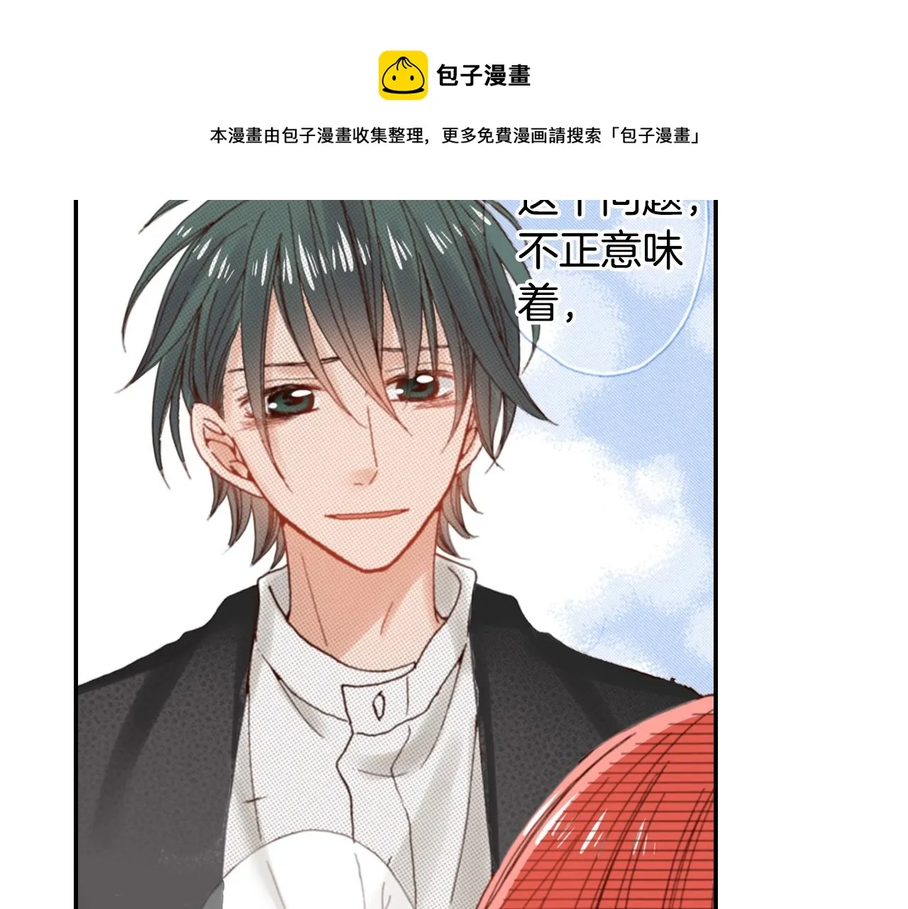 第82话 请让她幸福 第5页