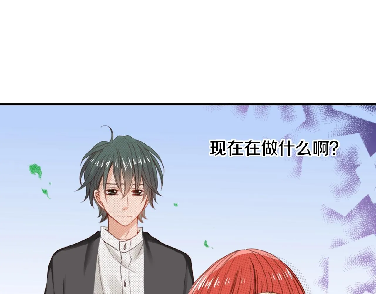 第82话 请让她幸福 第16页