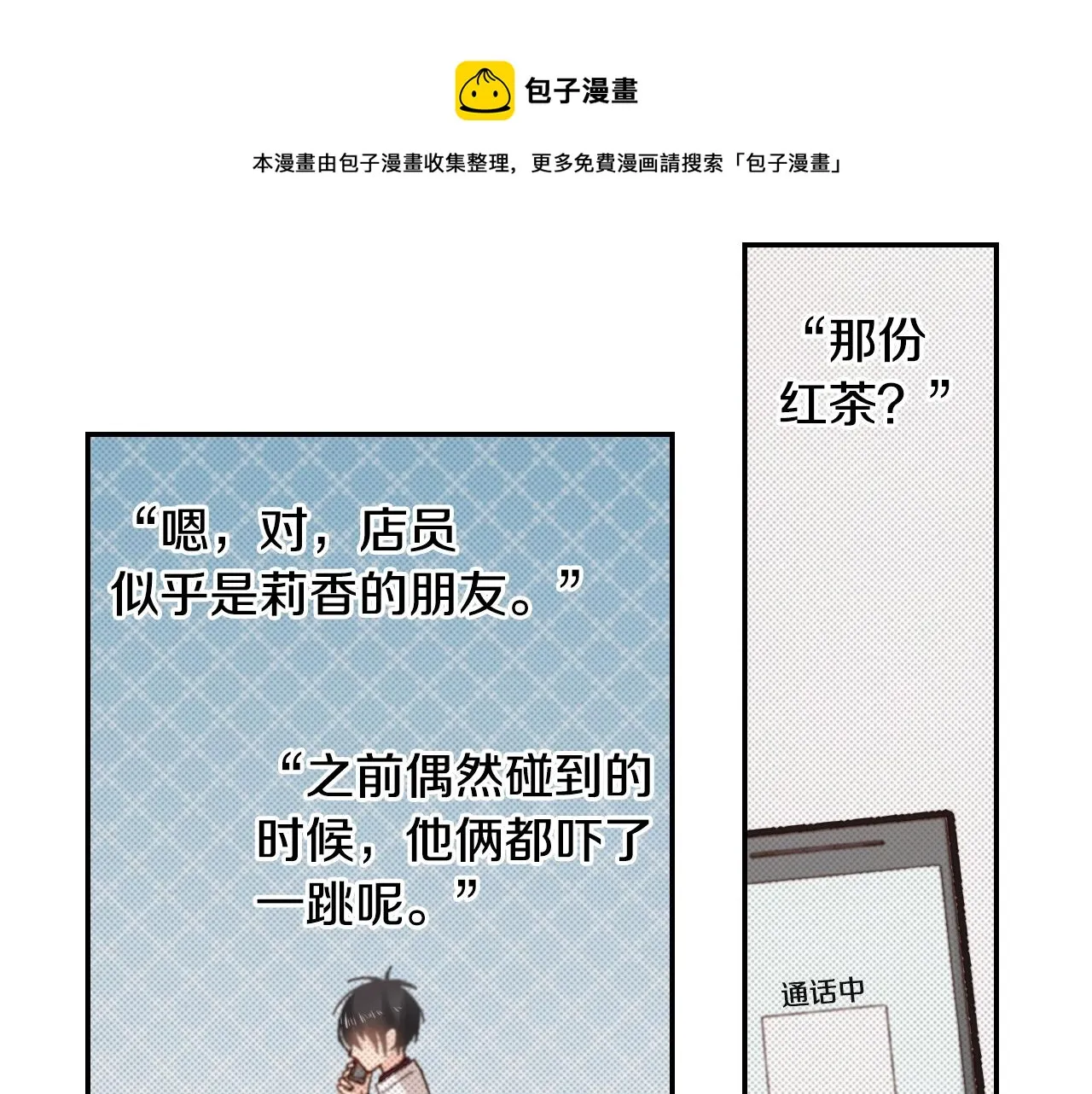 第82话 请让她幸福 第49页