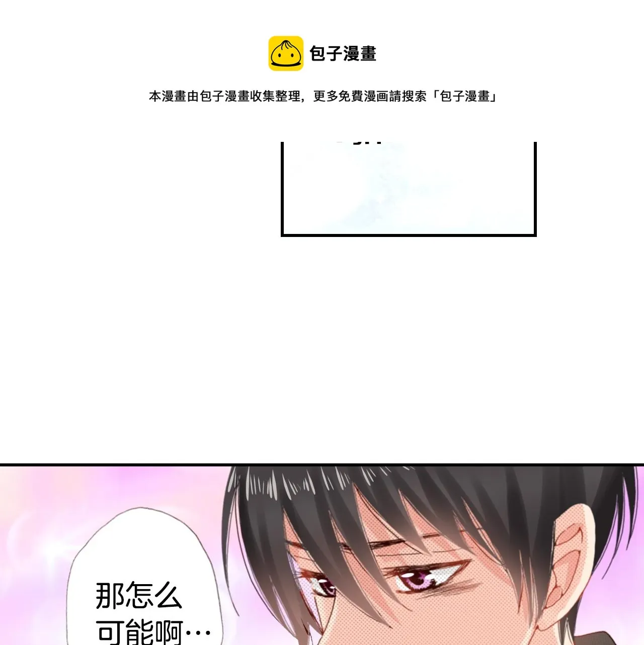 第81话 真的能轻易忘怀吗？ 第17页