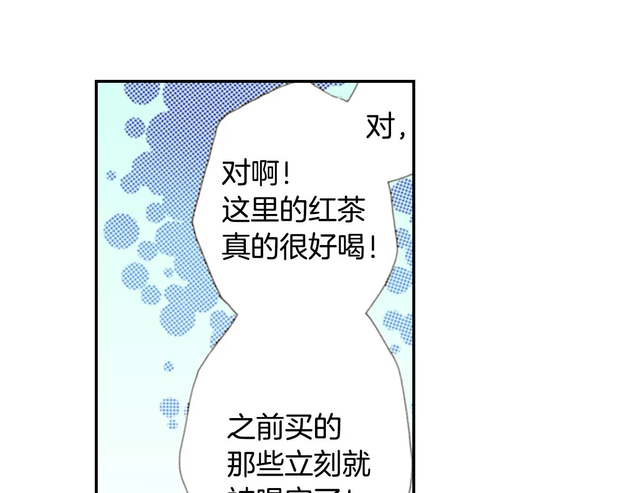第81话 真的能轻易忘怀吗？ 第40页