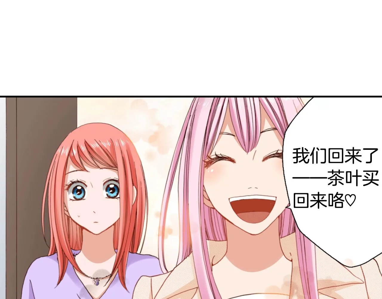 第80话 不安 第14页