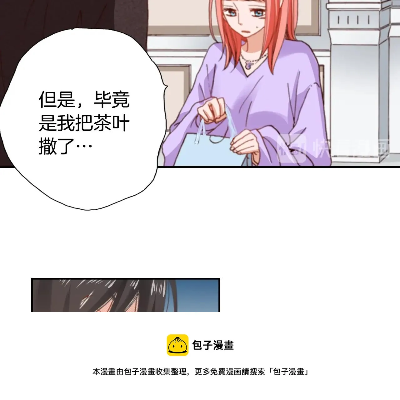 第80话 不安 第25页
