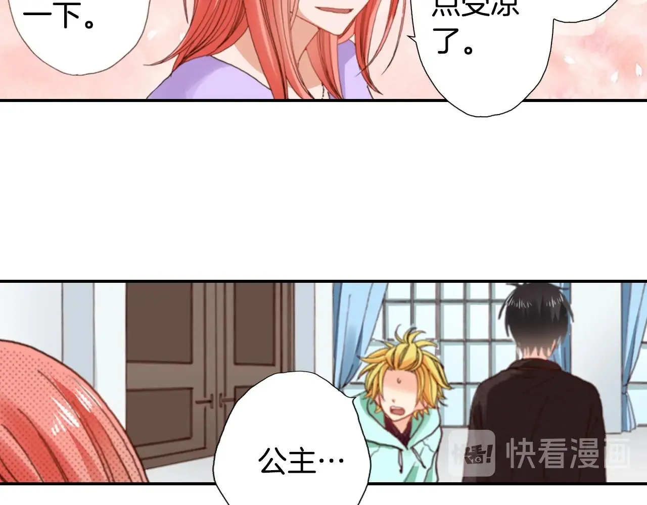 第80话 不安 第35页