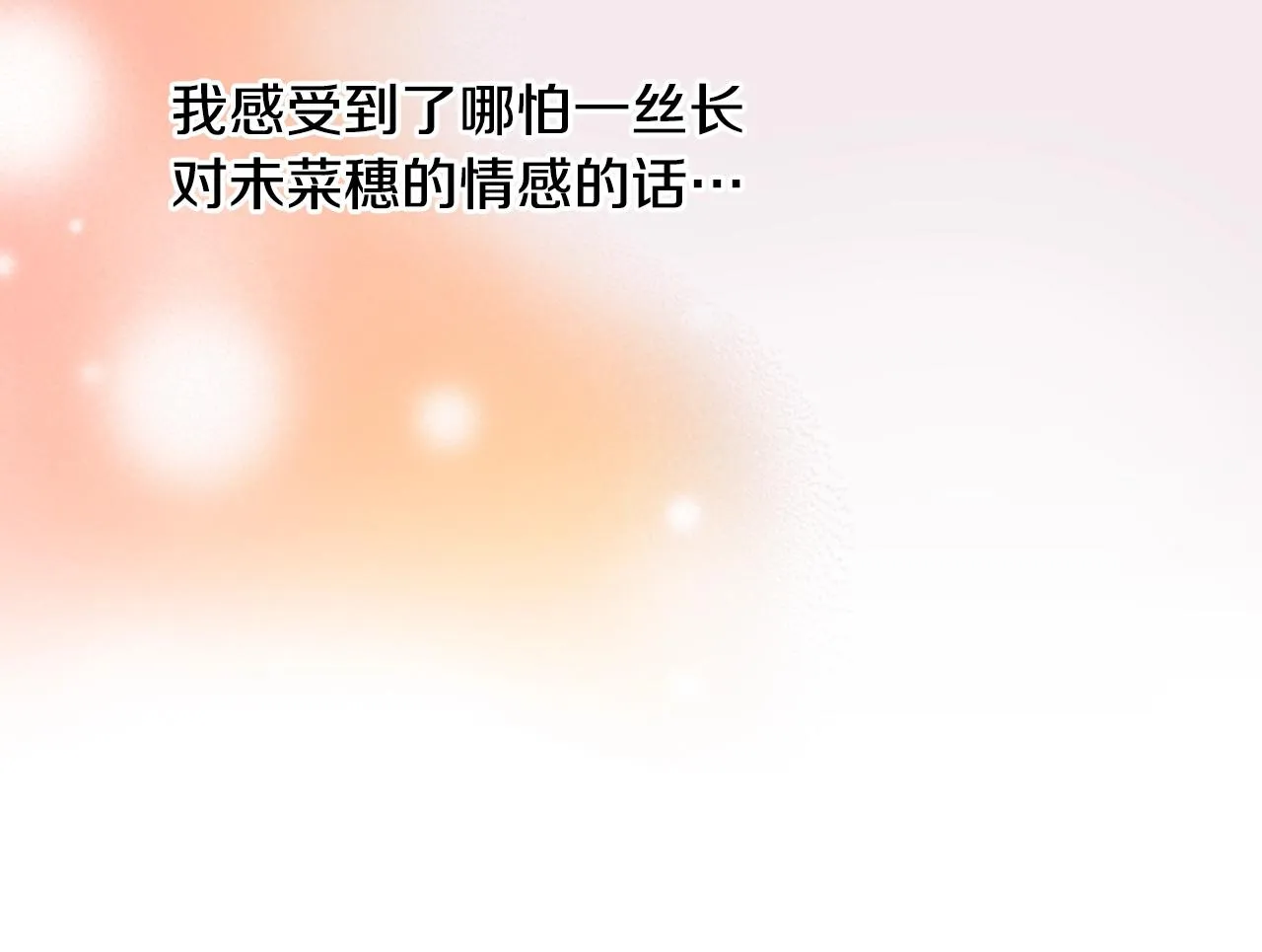 第80话 不安 第43页