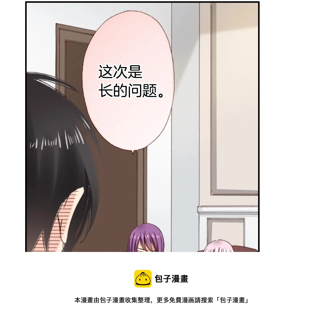 第80话 不安 第49页