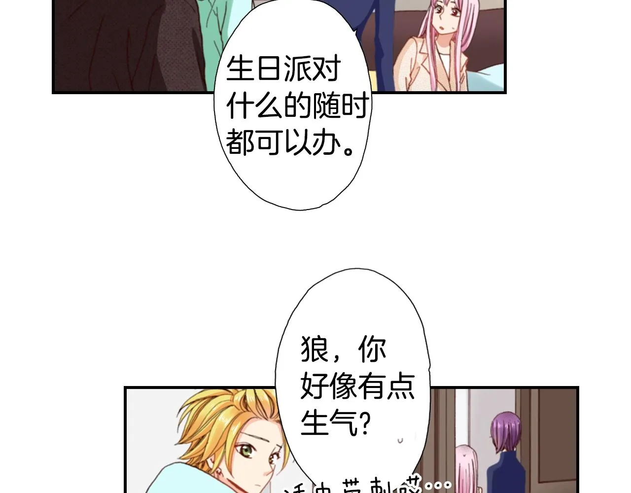 第80话 不安 第55页