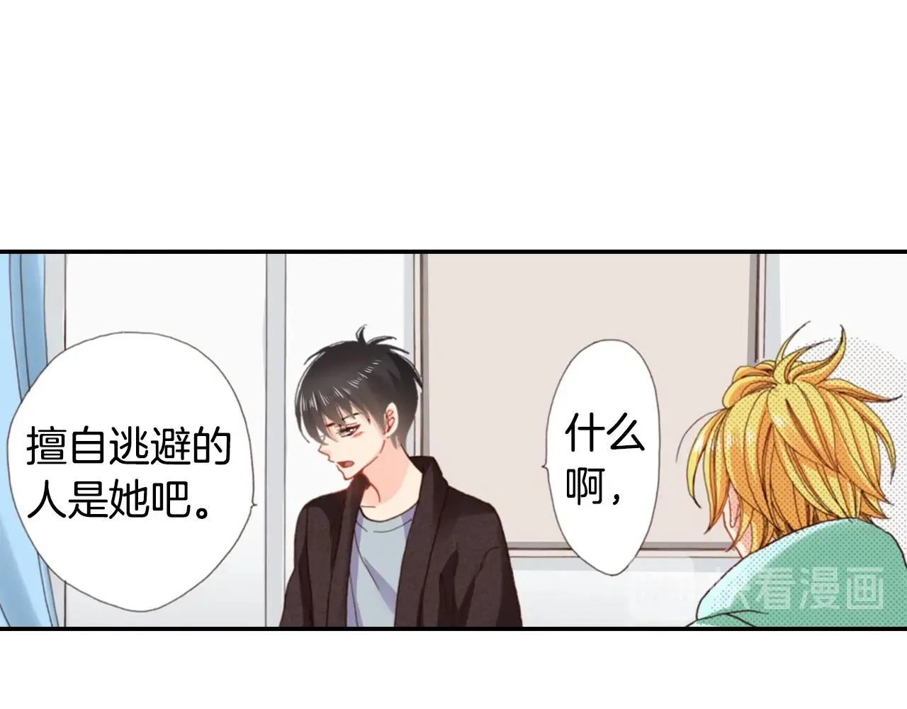 第80话 不安 第59页