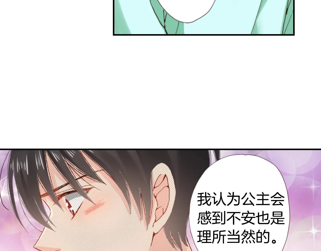 第80话 不安 第63页