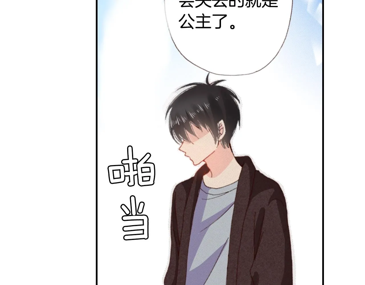 第80话 不安 第67页