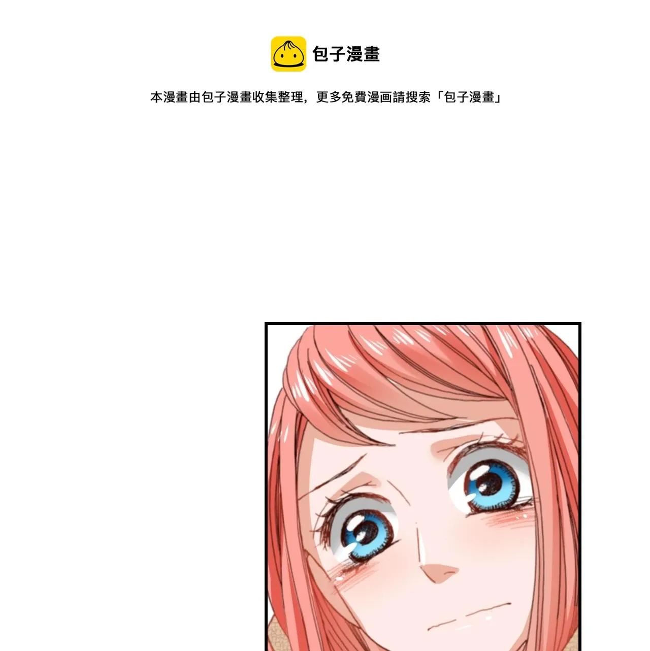 第80话 不安 第81页