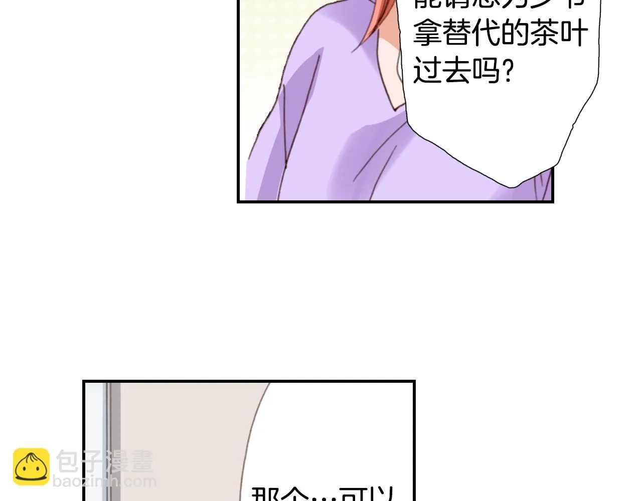 第79话 当时是什么心情 第8页