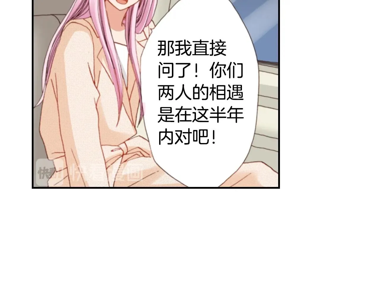 第79话 当时是什么心情 第51页