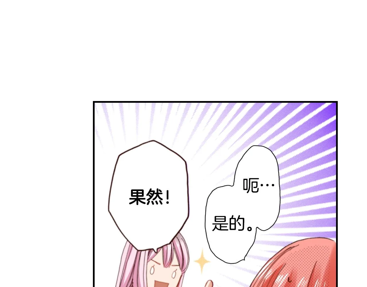 第79话 当时是什么心情 第52页