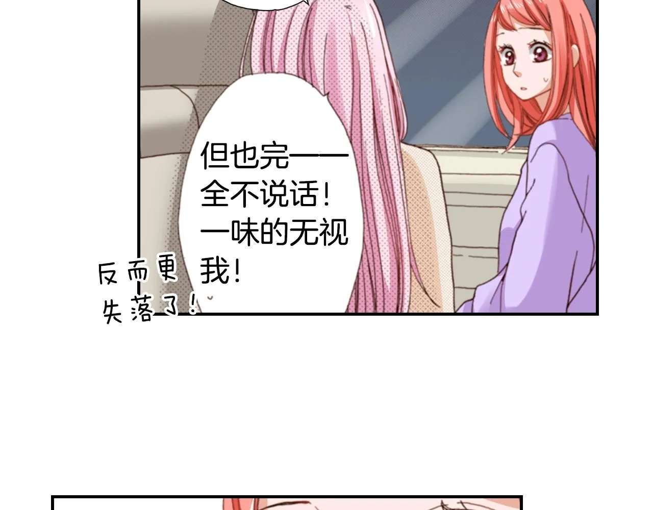 第79话 当时是什么心情 第56页